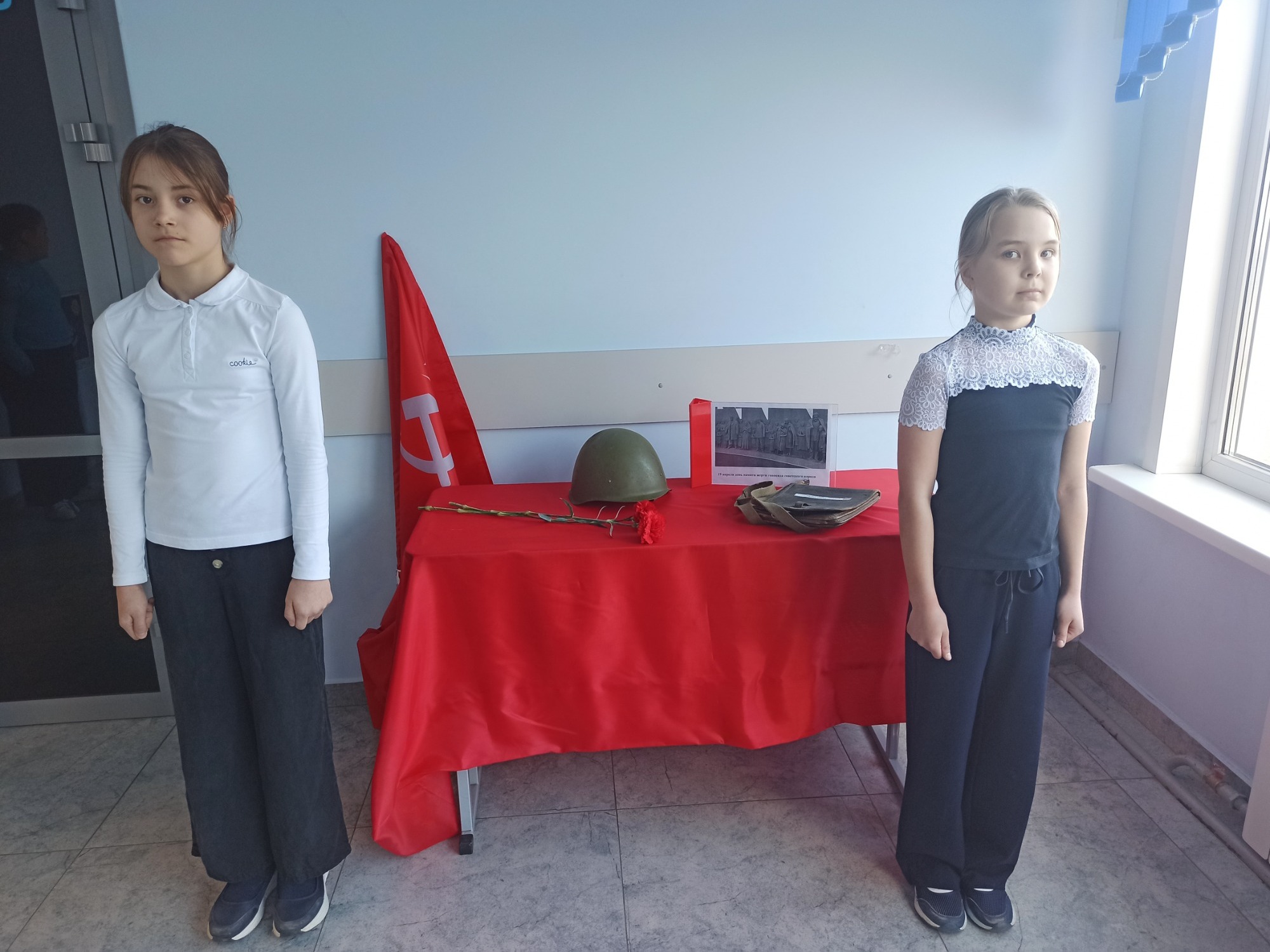 День  памяти о жертвах геноцида советского народа.
