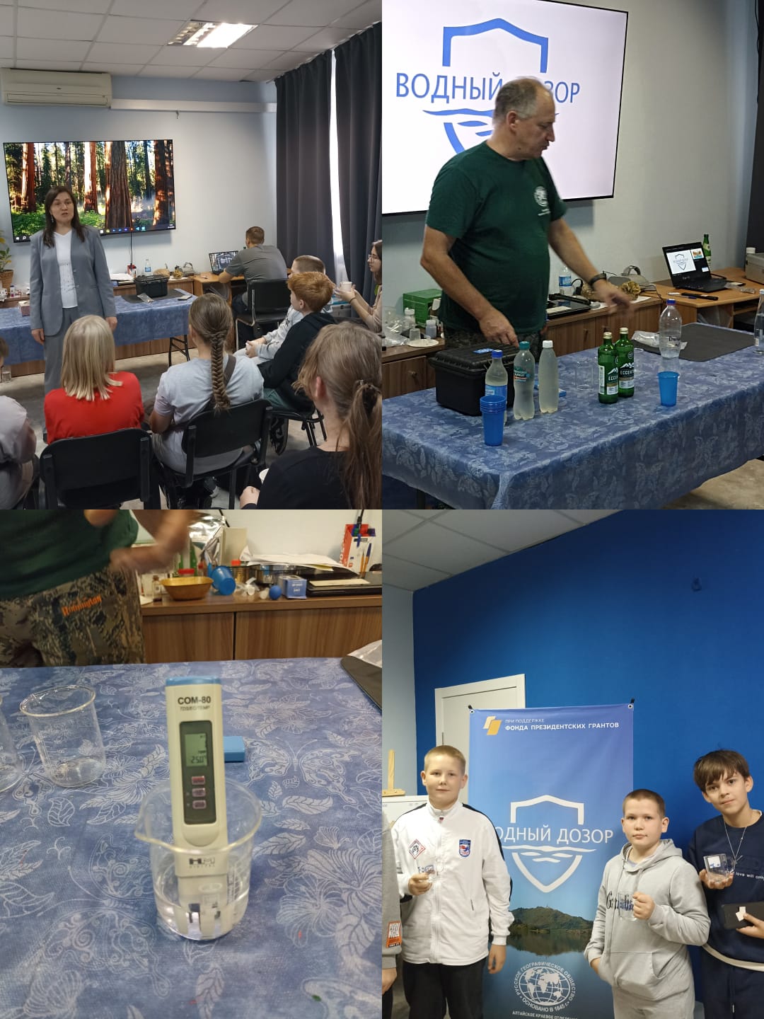 Увлекательных мероприятий РГО для школьников Лицея № 3.