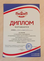 Спортивные старты для детей и подростков.