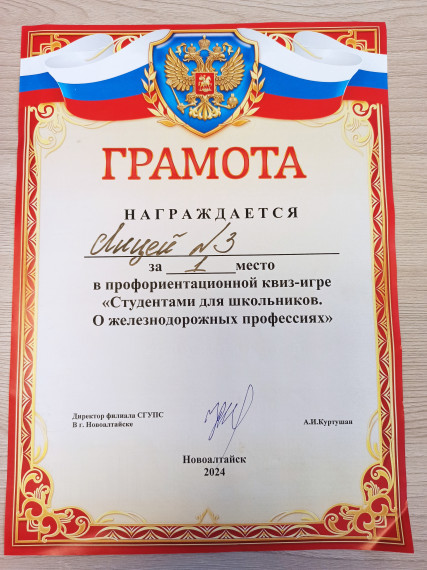 Учащиеся 9 «В» класса 11 декабря посетили ЦОПП – ЦЕНТР ОПЕРЕЖАЮЩЕЙ ПРОФЕССИОНАЛЬНОЙ ПОДГОТОВКИ Алтайского края.