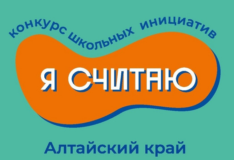 В лицее прошел третий этап краевого конкурса школьных инициатив «Я считаю».