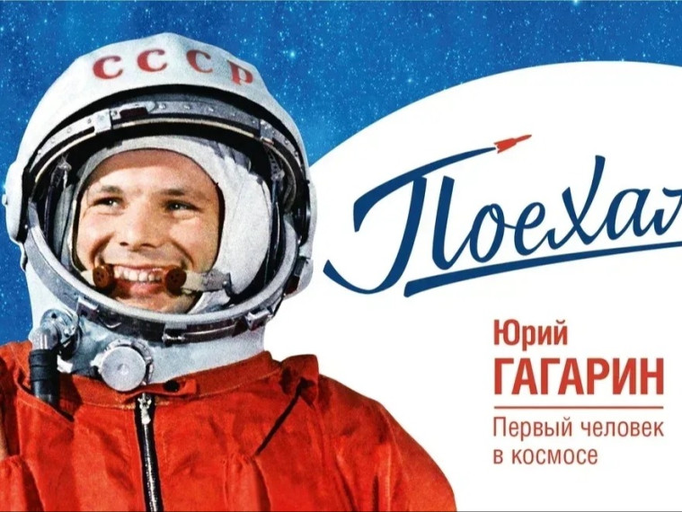 Неделя космонавтики в лицее.